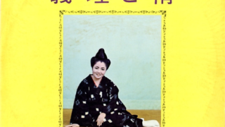 瀬良垣苗子　ナビー 瀬良垣苗子 ナビー